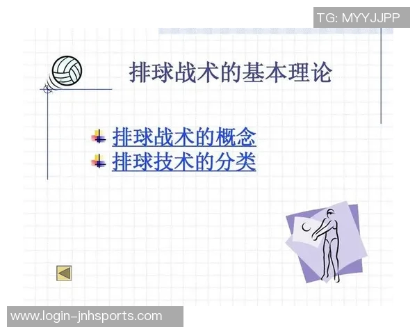 运动最新数据武汉排球队中路突破战术体系的创新与应用研究
